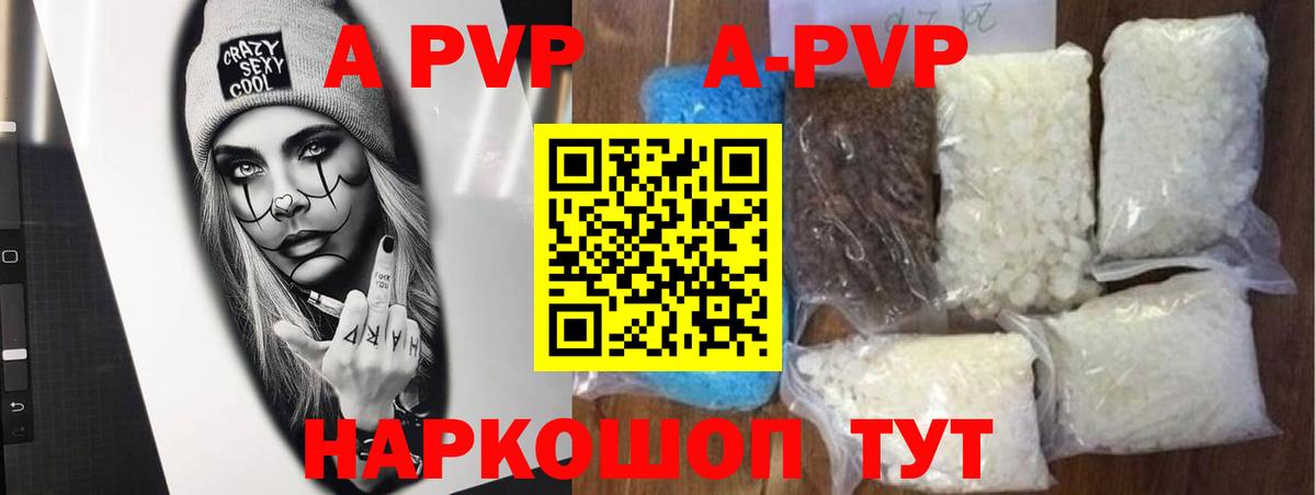 Alpha PVP VHQ Чебоксары