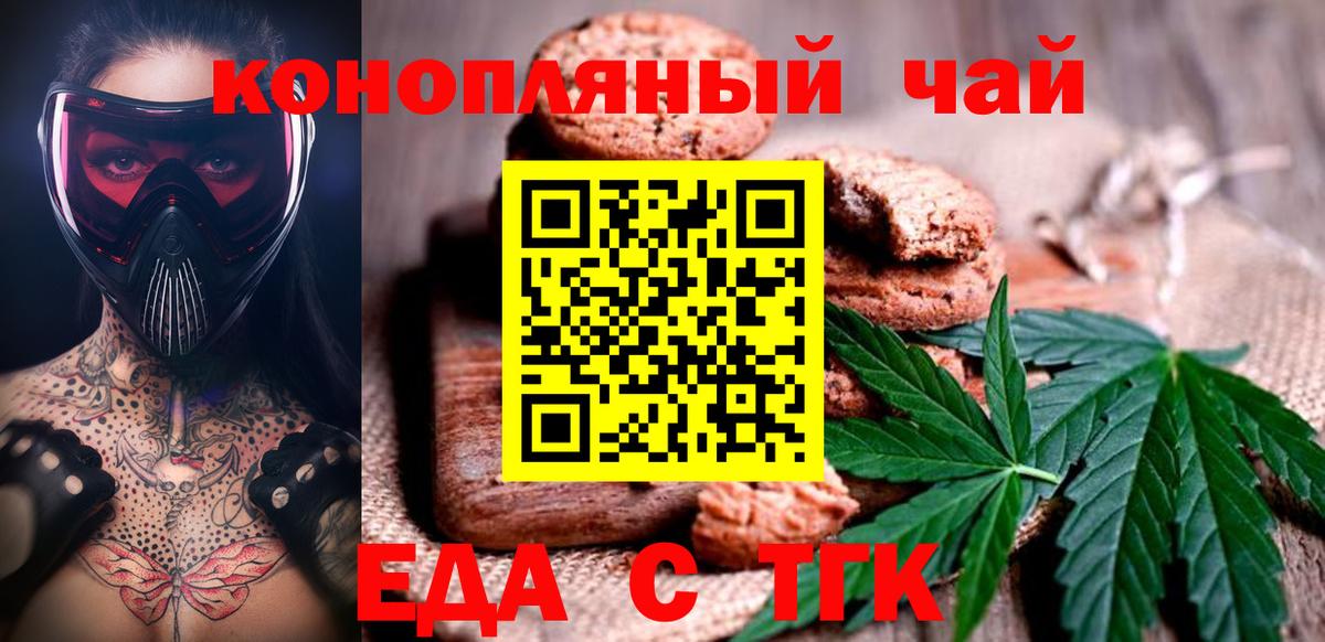 Canna-Cookies марихуана  Вход с VPN  Чебоксары 
