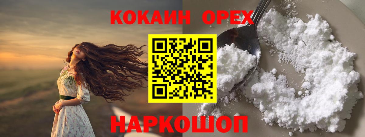 COCAIN  COCAIN 97%  Вход с VPN  Чебоксары 