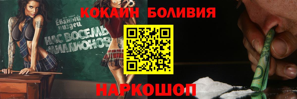 Cocaine Боливия Чебоксары