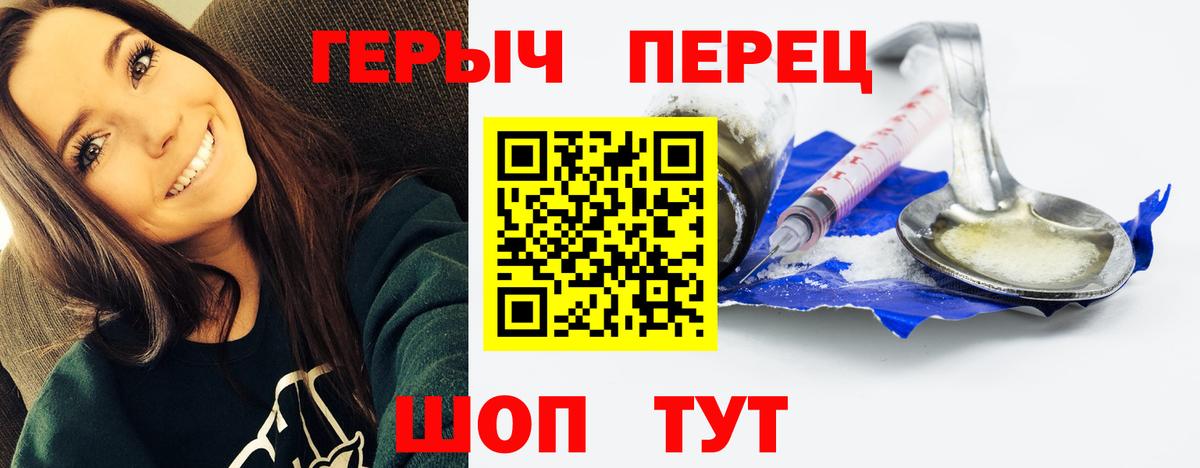Героин  Вход с VPN  Чебоксары  ГЕРОИН гречка 