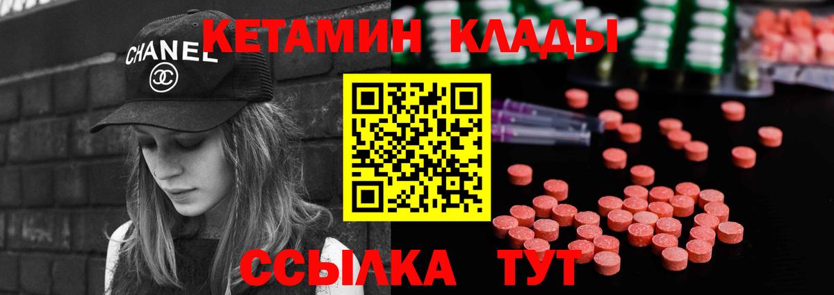 Чебоксары  Кетамин ketamine  КЕТАМИН ketamine  Вход с VPN 
