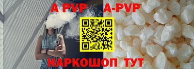 ALPHA-PVP Комсомольск-на-Амуре