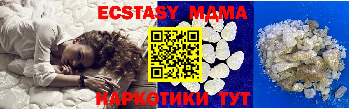 МДМА VHQ  MDMA  Вход с VPN  Чебоксары  MDMA кристаллы 