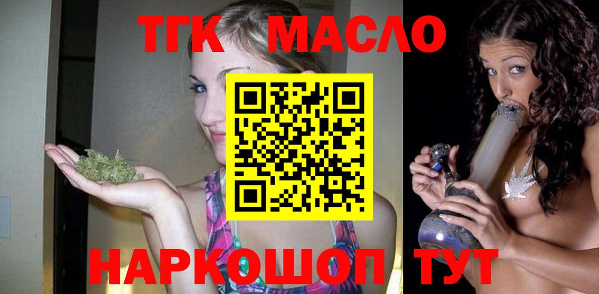 Чебоксары  ТГК THC oil  Вход с VPN  ТГК THC oil 