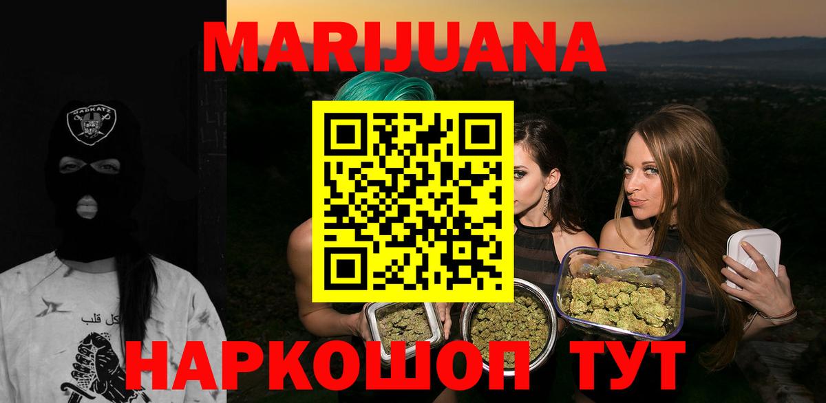 МАРИХУАНА план  Вход с VPN  Шишки марихуана сатива  Чебоксары  Марихуана индика  Канабис гибрид 